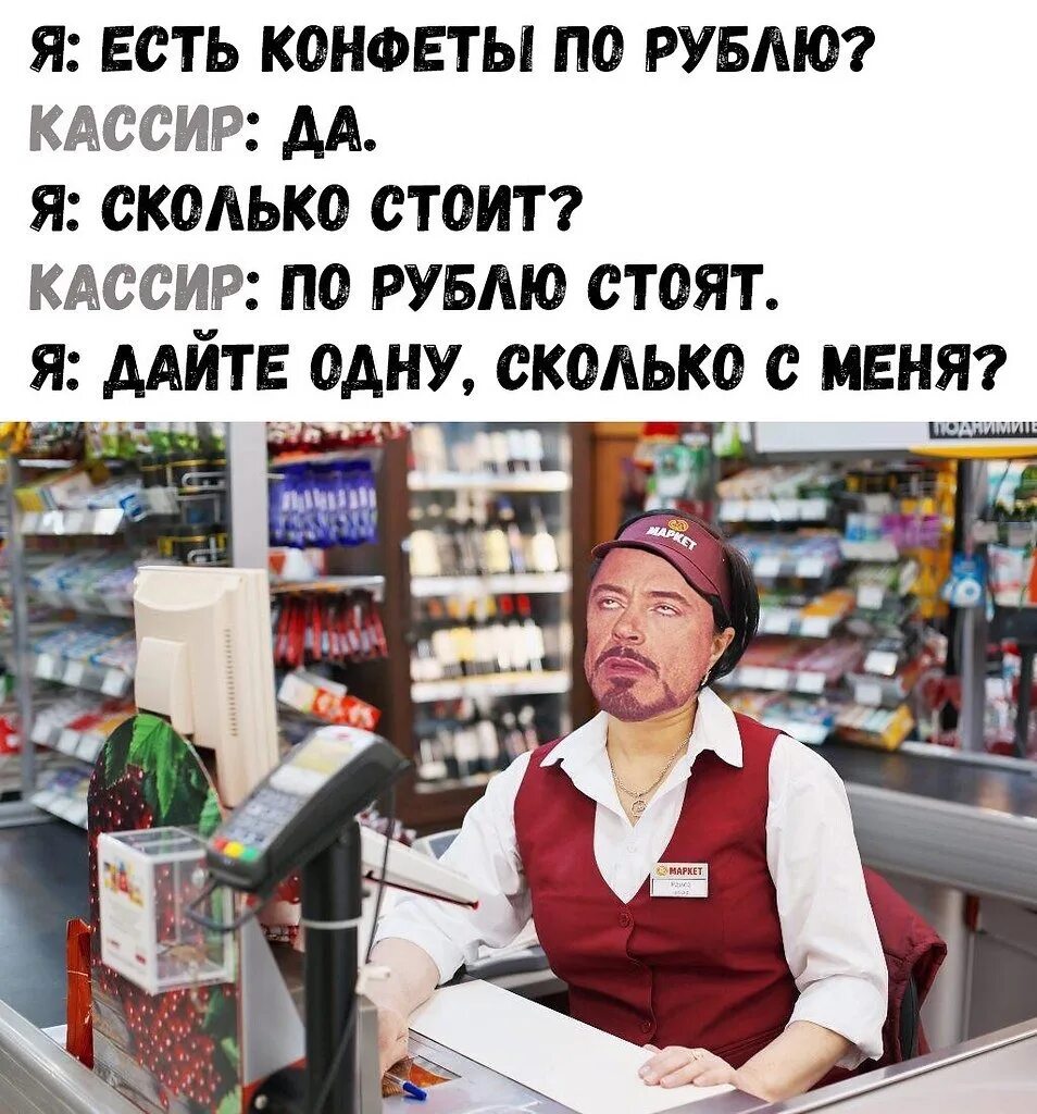 Когда клиент просит подешевле. Когда клиент просит подешевле. Покупатель просит завысить. Покупатель просит завысить. Девушка на кассе в магазине.