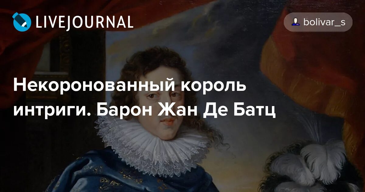 Любимая ошибка короля интриг. Некоронованные короли. некоронованный король монмартра. шеллабергер король интриги.