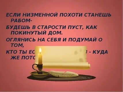 Маленький слуга