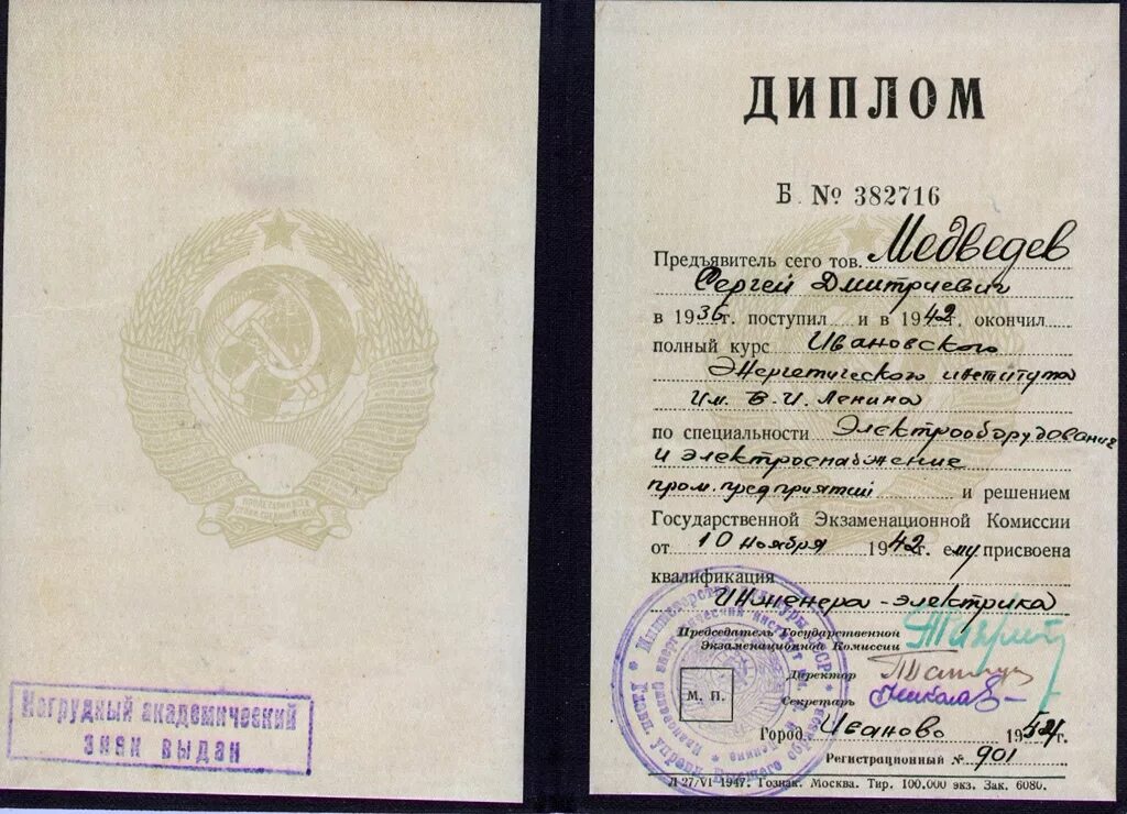 Инженер получить высшее образование. Диплом горного инженера. диплом горного института. диплом инженера электрика. диплом инженера конструктора.