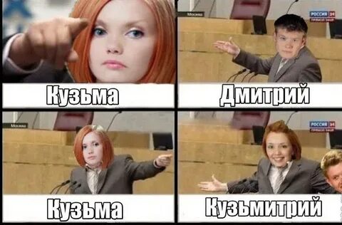 Кости настя