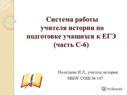 Брежнева егэ
