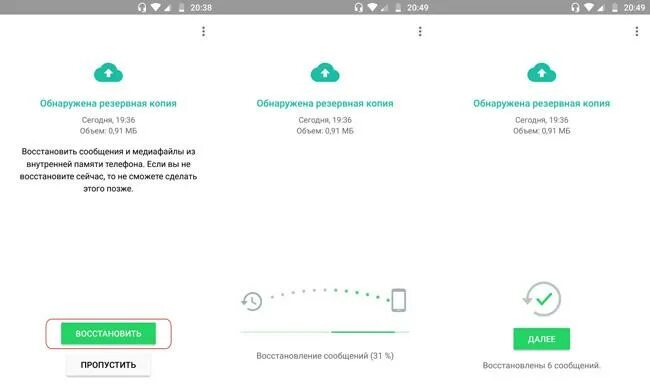 Как установить ватсап на старый номер телефона. Восстановление WHATSAPP на телефоне андроид. Как восстановить ватсап на новом телефоне. Как восстановить ватсап на телефоне. Резервное копирование ватсап.