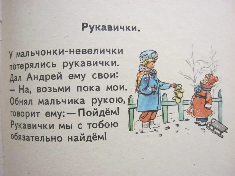 стих рукавички я. стих о потерянной варежке. у мальчонки невелички потерялись рукавички стих. снег снег снегири прокофьев. у мальчонки невелички.