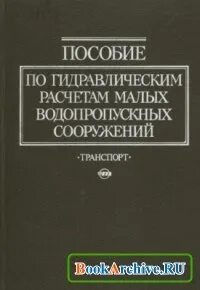 Пособие гидропривод