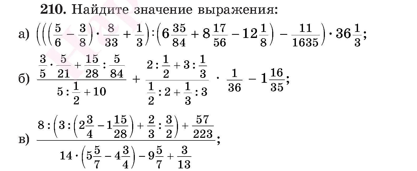 Примеры с дробями. Примеры на все действия с дробями. Сложные примеры с дробями. Дроби примеры на всетдействия.