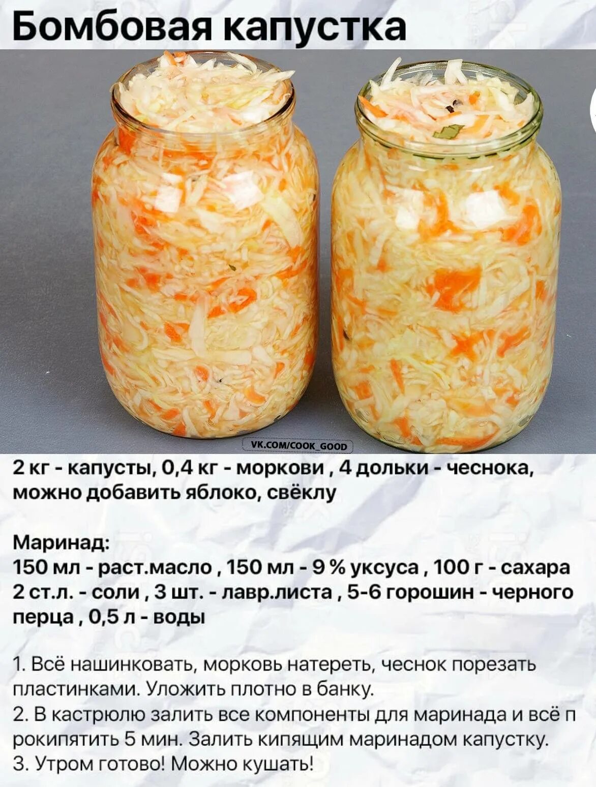 Квашеная капуста сколько моркови. Капуста квашеная. Заготовки из капусты. Квашеная капуста соль на кг капусты. Солёная капуста на зиму.