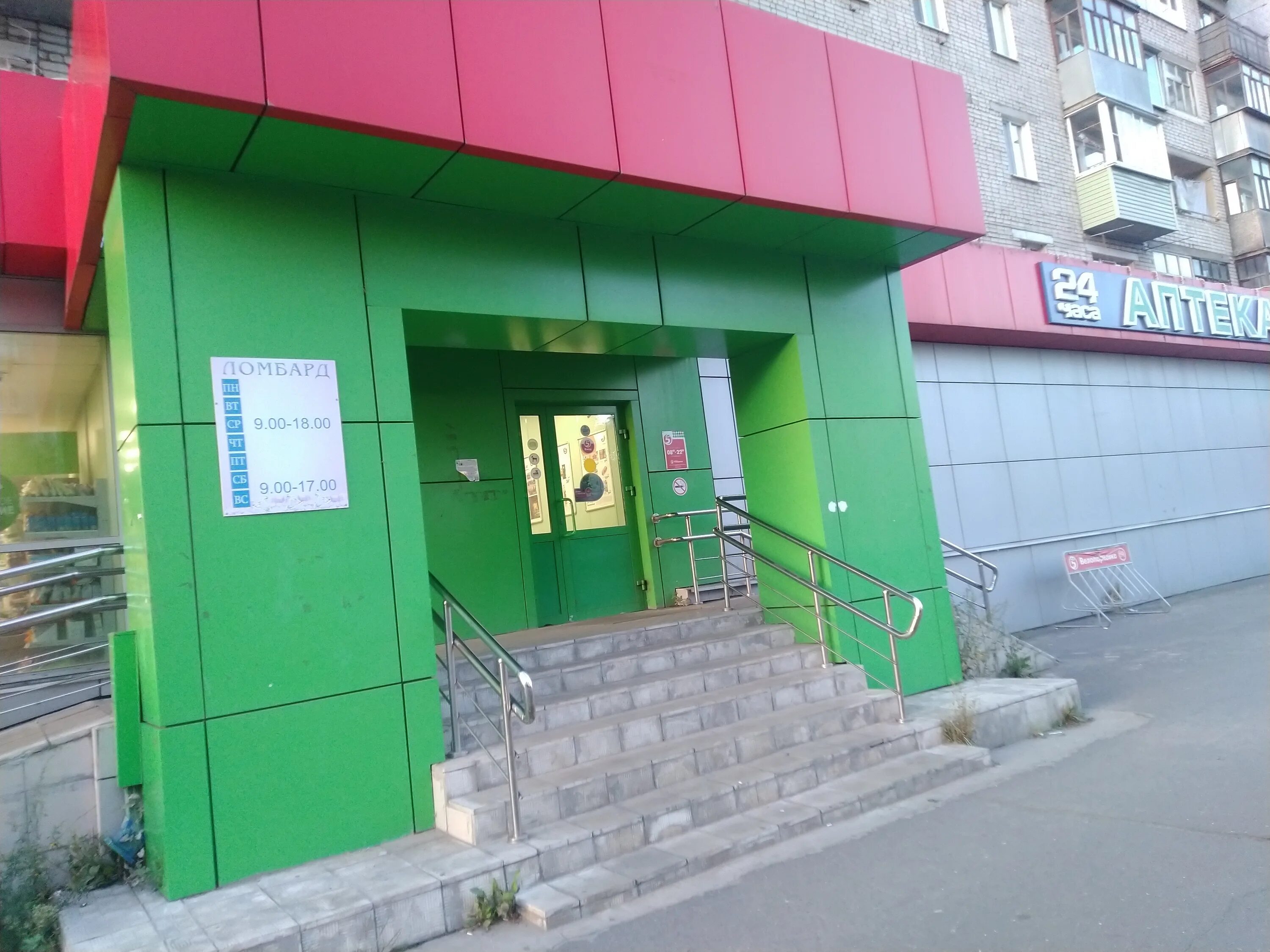 лидер рыбинск улица максима горького 1. куйбышева 24 рыбинск пятерочка. пятерочка рыбинск революции. рыбинск гражданская пятерочка. ул.