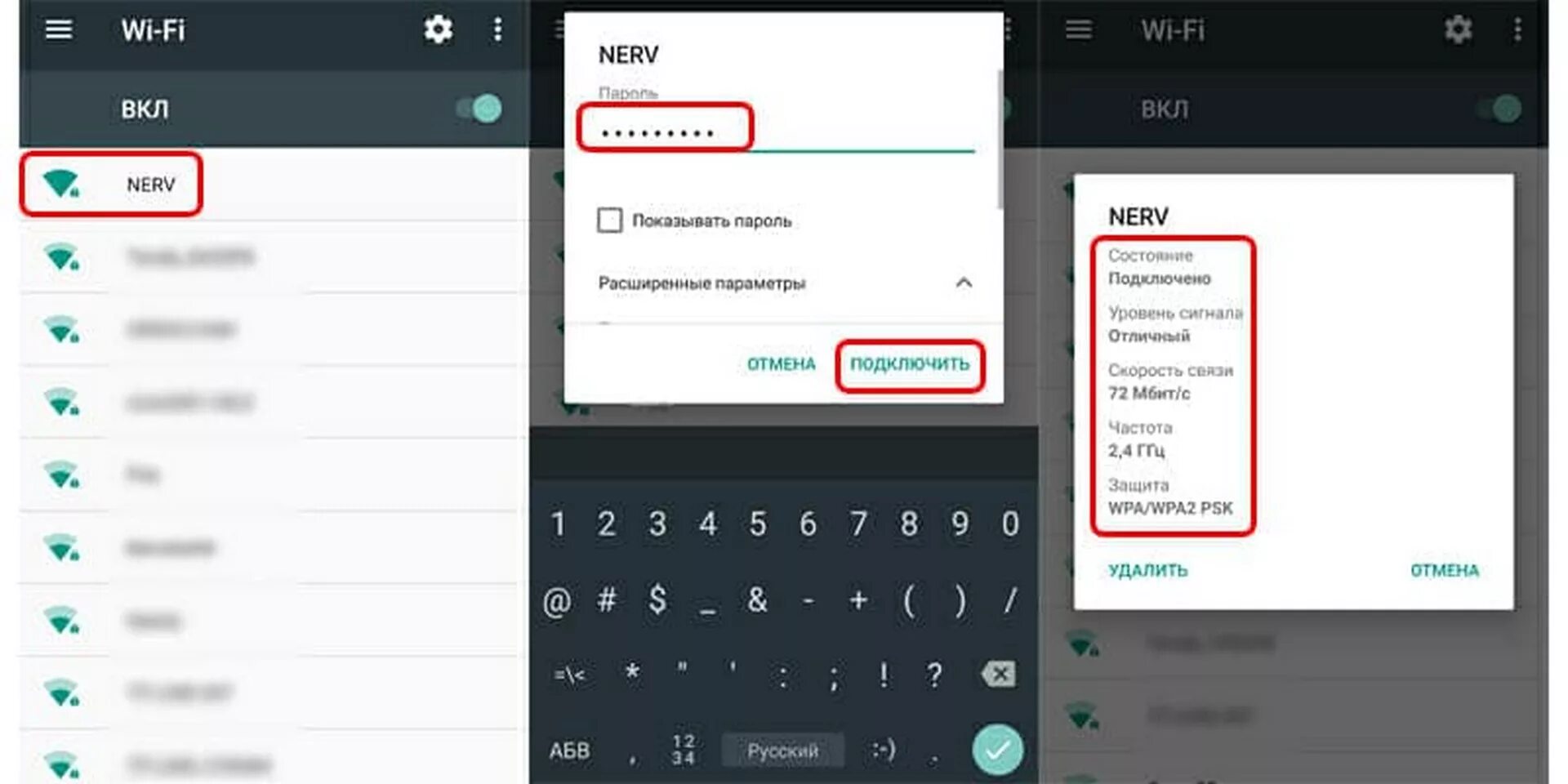 Подключение wi fi в телефоне