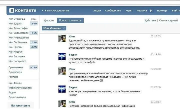Сообщение было непрочитанным