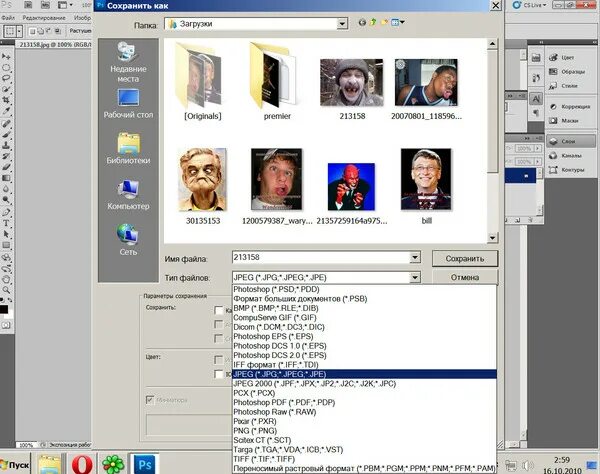Фотошоп не сохраняет в jpg. Как сделать jpg в PNG. Photoshop не сохраняет в jpg. Вылетает фотошоп.