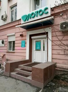 Труда 187б лотос