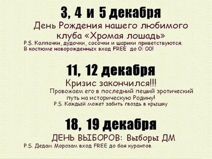 Хромая кобыла