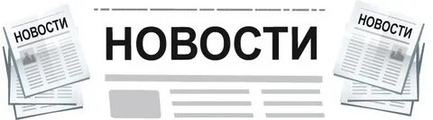 Новость net