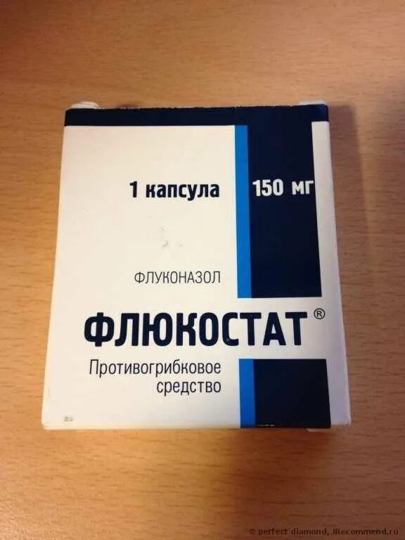 Флюкостат капс 150мг. Флюкостат капсулы 150 мг. Флюкостат 1 капсула. Таблетки от молочницы для женщин флюкостат.