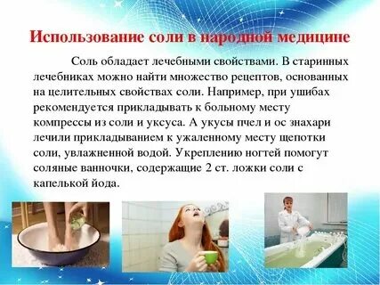 Соль для ванны с магнием эпсома. Магниевые ванны. Ванна с магнием польза. Ванна с магнием польза. Магниевые ванны для беременных.