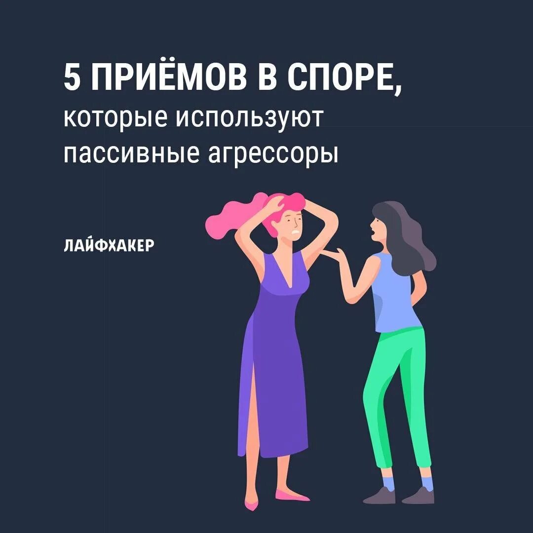 Прямолинейный агрессивный тип. Прямолинейный агрессивный тип