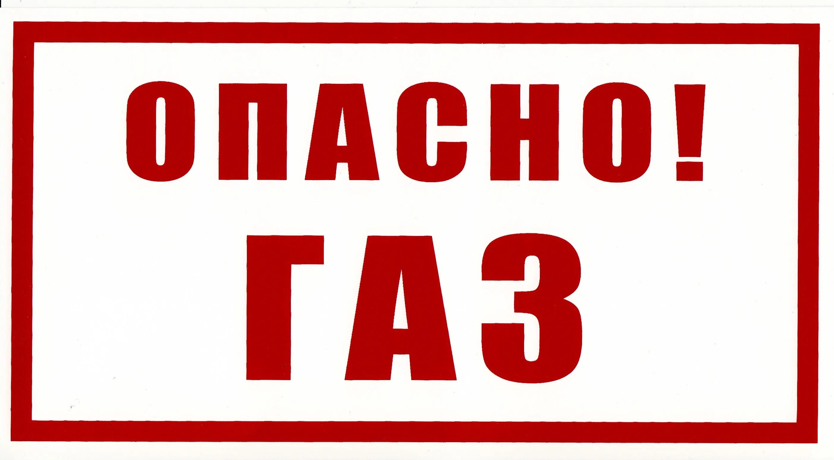 Опасности на улице. Табличка опасность. Знаки опасности. Знак осторожно. Табличка опасно для жизни.