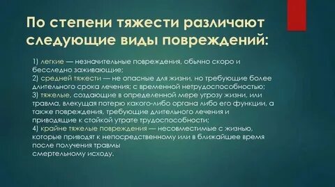 Суть принципа минимизации повреждения здоровья работников