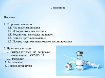Введение 2 глава 1 теоретические