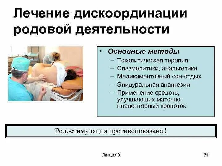 Остановились роды