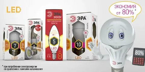 Включи эра 2