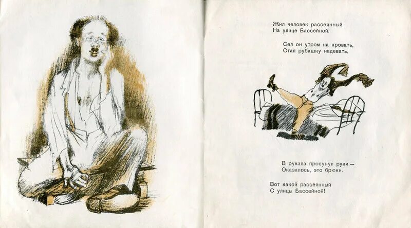 Девочка рассеянна правописание нн. Девочка рассеяна. Запоминание. Море взволновано девушка взволнована. Память рассеянность.