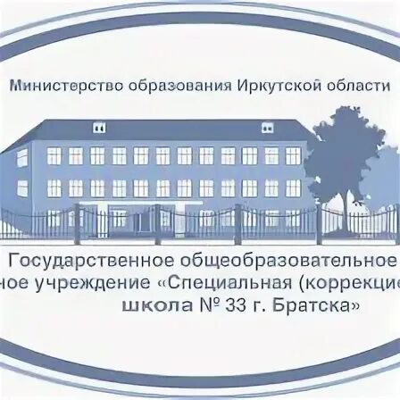 Братск 33 коррекционная школа. Братск 33 коррекционная школа. 33 школа братск. Школа 8 осиновка братск. 27 школа братск.