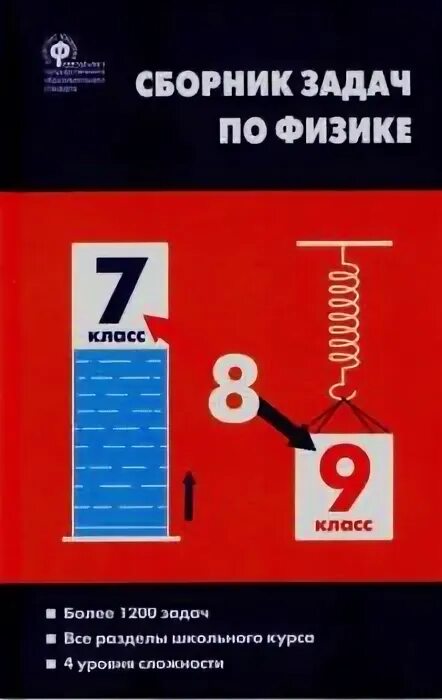 Сборник задач московкиной 7 9 класс. Сборник задач московкиной 7 9 класс