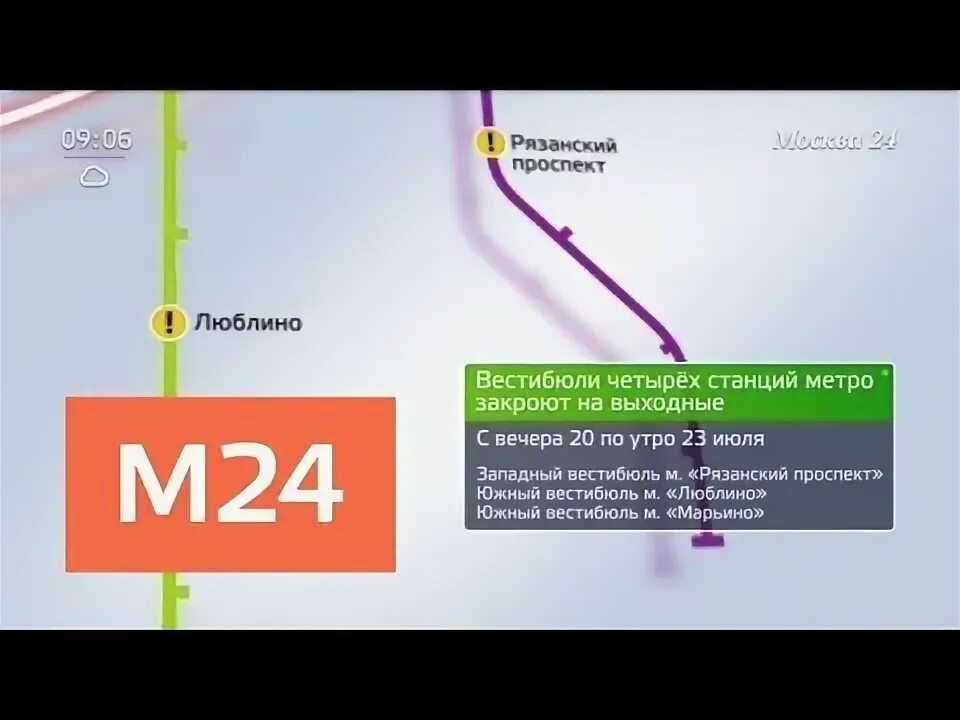 Какое метро закроют на ремонт