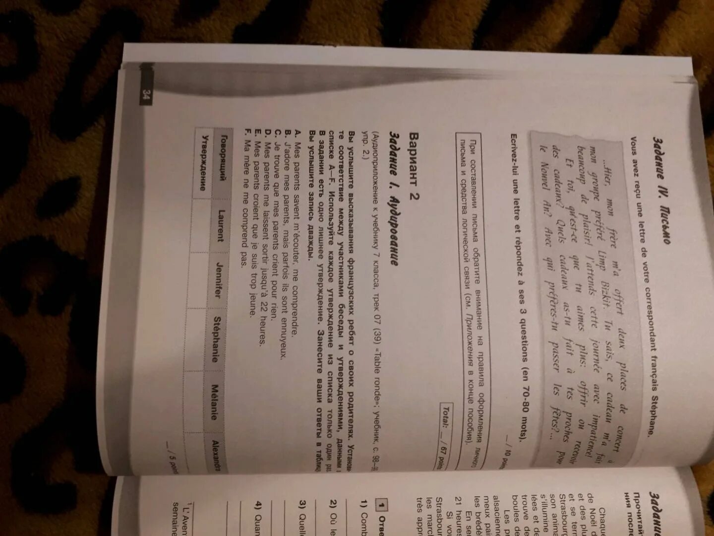 Немецкий язык 6 класс горизонты контрольные задания аверин. Немецкий язык 5-6 классы контрольные задания м. По немецкому языку 5‐6 класс аверин контрольные задания. Английский язык 5 класс как второй иностранный афанасьева. Итоговая контрольная работа по немецкому горизонты.