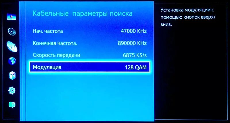 Частоты для цифрового телевидения телевизора Samsung. Частота цифровых каналов для телевизора самсунг. Кабельные параметры поиска для телевизора самсунг смарт ТВ. Самсунг кабельные параметры поиска цифровых каналов. Частота телевизоров самсунг