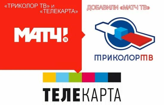 Оплатить матч премьер. Триколор тв gs b211 каналы. Триколор тв канал матч тв. Триколор тв канал матч тв. Телекарта каналы.