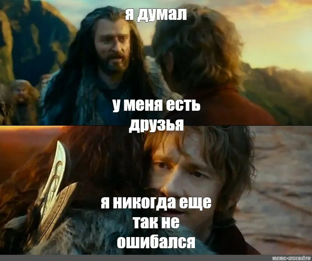 Думаю что есть друзья