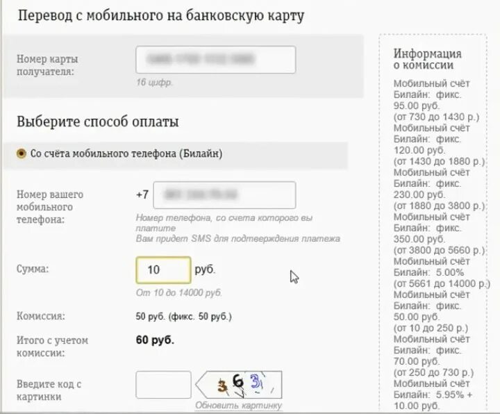 Ежемесячный перевод. Группа перевод на карту. 5924 Код перевода на карту. 57780 Перевод на карту. Сумма на карте 75000.