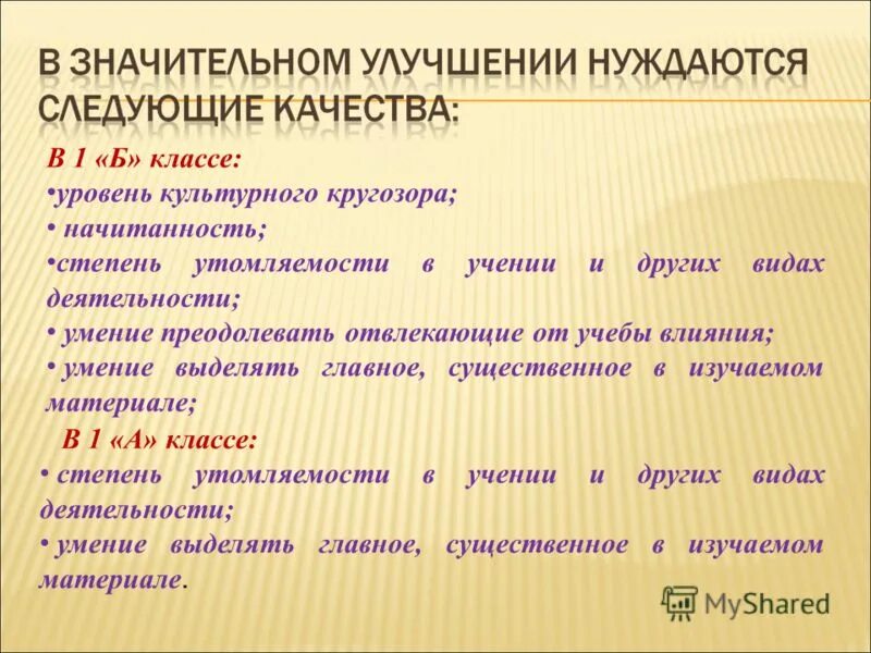 начитанность является социальным качеством человека