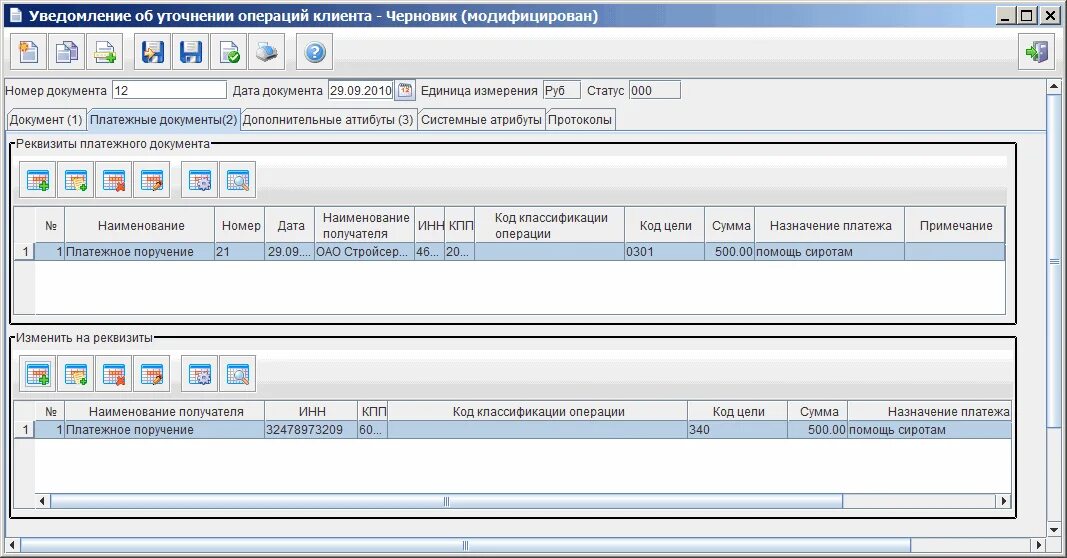 Ошибка операции клиента