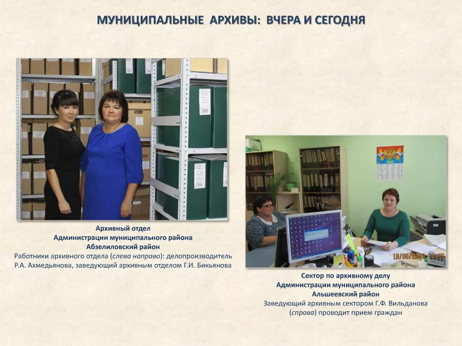 Сайт управления архивов республики башкортостан. Сайт управления архивов республики башкортостан. Архивы башкортостана. Уфа, ул. Центральный исторический архив республики башкортостан.