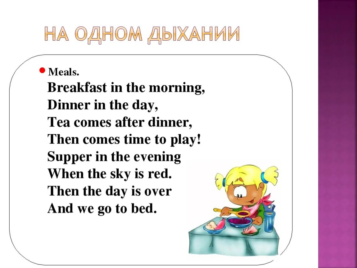 Стих. Стихи на английском. Стихи на английском для детей. Стих про еду на английском. Я хочу поехать на английском