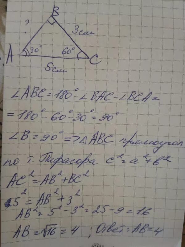 Дано треугольник ABC ab BC. Угол а 30 градусов ab-? 12. Треугольник ABC ab<BC<AC Найдите угол 30градусов. В треугольнике АВС AC 5 BC 3 C 60 градусов.