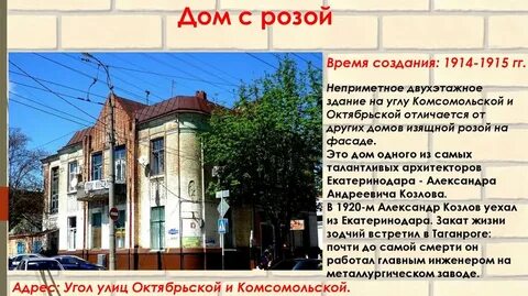 Комсомольская октябрьская