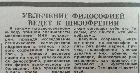 Увлечение философией