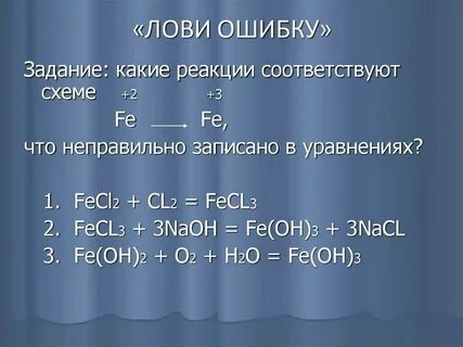 Mg no3 2 fecl3