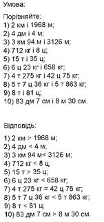 5 класс номер 162