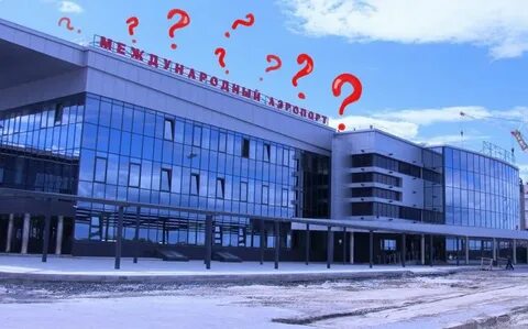 Тюмень жд аэропорт