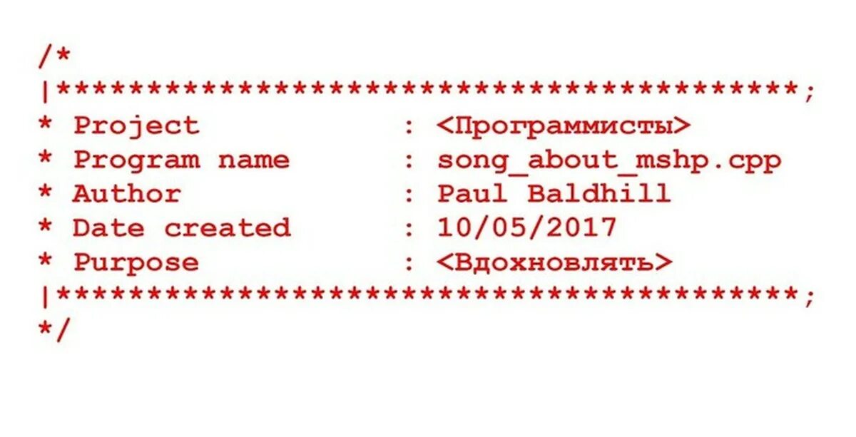 My mshp. Paul Baldhill программисты. Песенка о программистах. Песня про программиста. Гимн программистов.