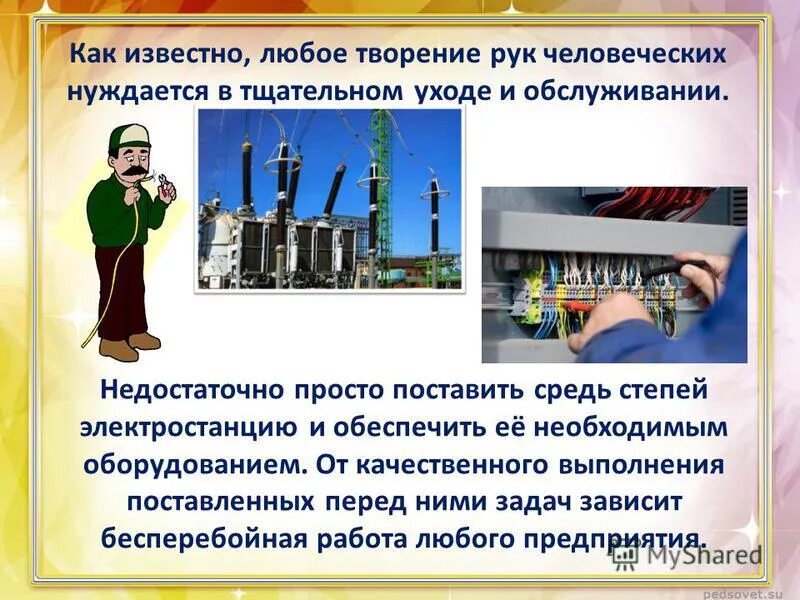 Помогайте нуждающимся. Голый александр задойнов. Общение с трудными людьми. Нуждается в тщательной. Повышение температуры тела сопровождается.