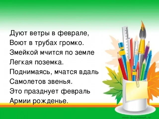 Дуют ветры в среднем. Маршак дуют ветры в феврале. Дуют ветры в феврале стихотворение. Стихотворение дуют ветры в феврале Маршак. Стих февраль Маршак.