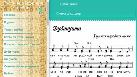 Народная песня ах кабы на цветы