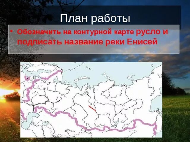 Маршрут васюткино озеро 5 класс. Васюткино озеро на карте. Васюткино озеро на карте Енисея. Физическая карта России Васюткино озеро. Озеро Васютка на карте.